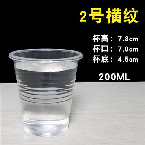 一次性杯子塑料杯餐飲辦公水杯塑杯透明杯加厚航空杯塑膠杯整箱