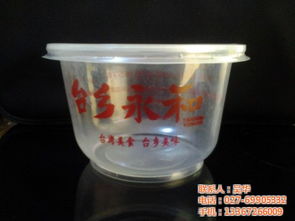 塑料杯 廣告塑料杯 鑫永安紙塑 認(rèn)證商家 高清圖片 高清大圖