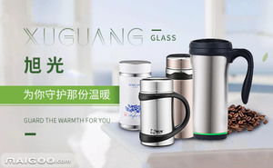 旭光保溫杯品牌簡介 旭光保溫杯怎么樣 十大品牌網