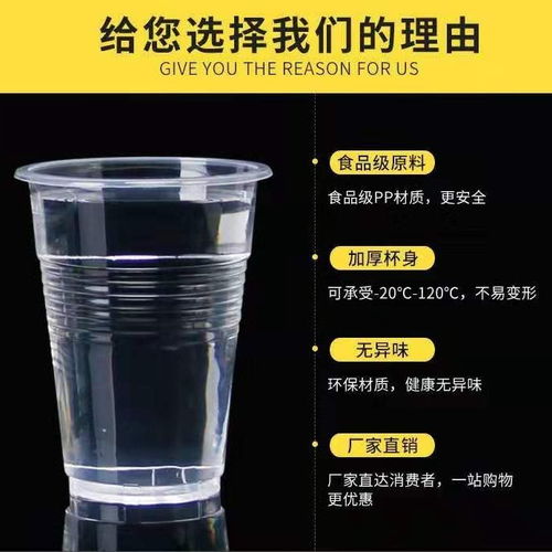 一次性加厚塑料杯 日常與商用飲具的明智選擇