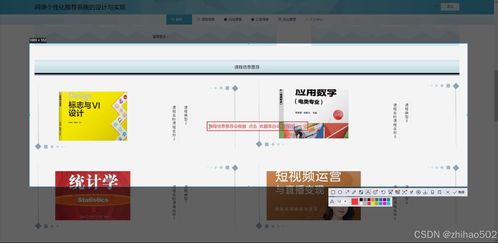 基于python flask框架的網課個性化推薦系統的設計與實現 開題 程序 論文 計算機畢設
