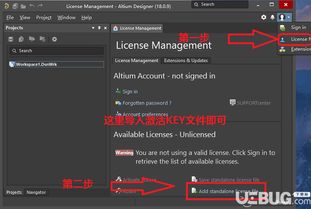 altium designer破解版 pcb板設計軟件 v21.9.2 中文免費版 ucbug軟件站