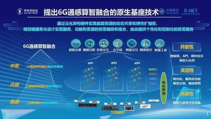日本宣布開發(fā)出世界首個(gè)6G設(shè)備!真的假的?