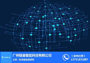 衢州智能數據 智能數據系統 鏈基智能 優質商家