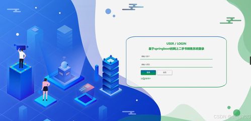 java計算機畢業設計的網上二手書銷售系統 開題報告 源碼 論文