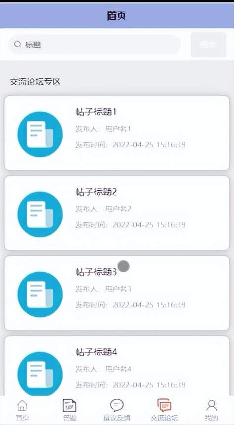 網(wǎng)絡(luò)安全科普系統(tǒng)開(kāi)發(fā)與設(shè)計(jì)