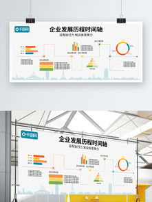 圖片免費下載 公司發(fā)展歷程時間軸素材 公司發(fā)展歷程時間軸模板 千圖網(wǎng)