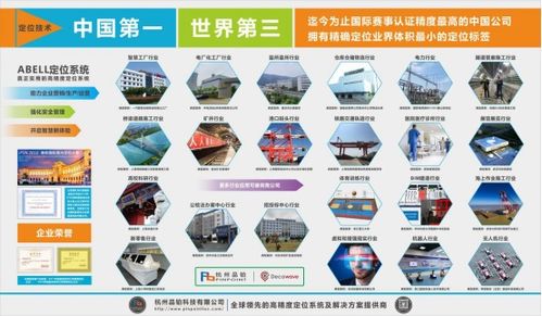 專業從事高精度定位系統產品研發及解決方案,品鉑科技即將閃耀亮相iote 2019物聯網展